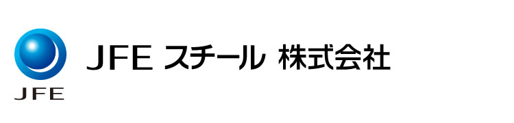 JFEスチール株式会社